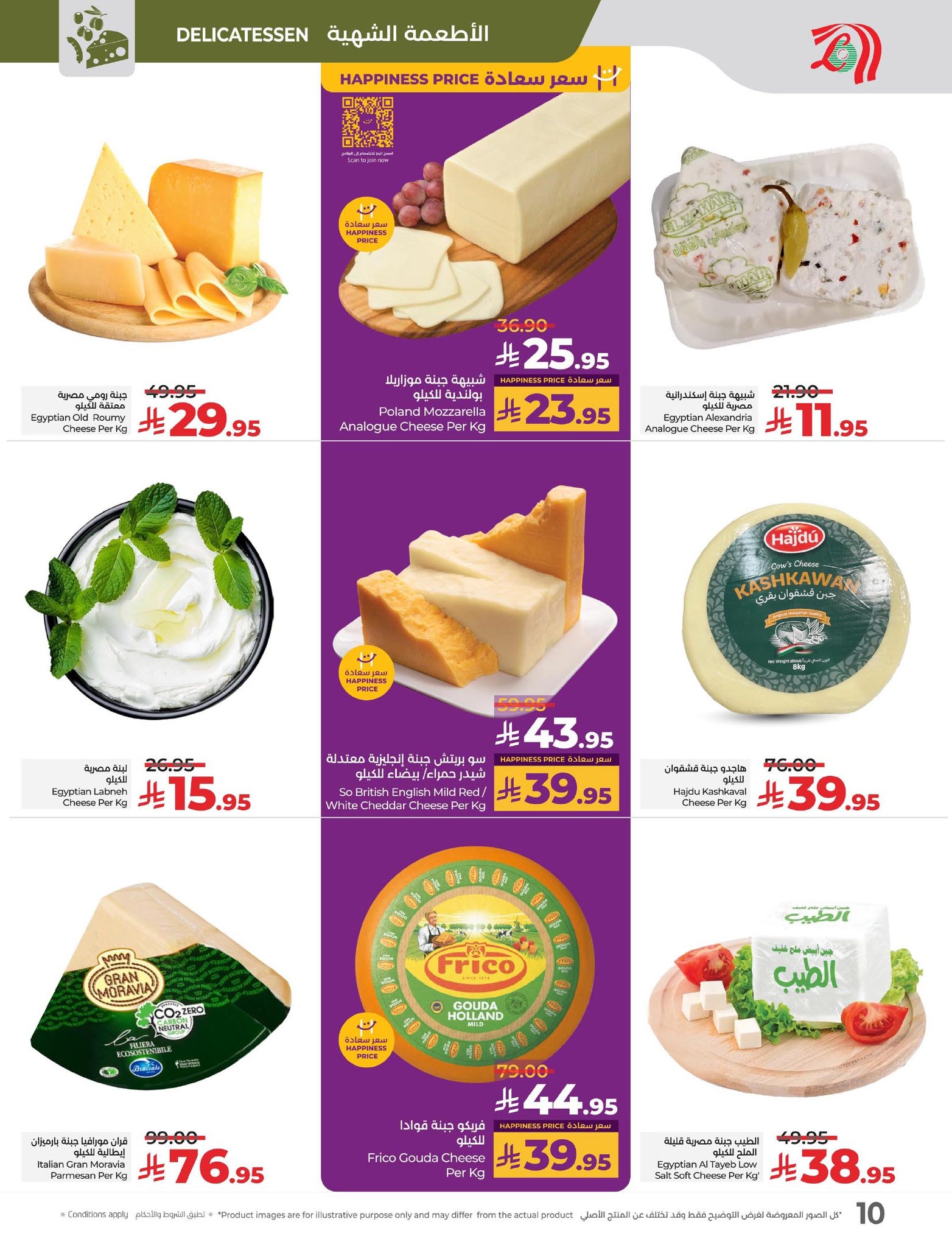 lulu-dammam-shati offers from 2sep to 3sep 2025 عروض لولو الدمام الشاطئ من 2 سبتمبر حتى 3 سبتمبر 2025 صفحة رقم 55